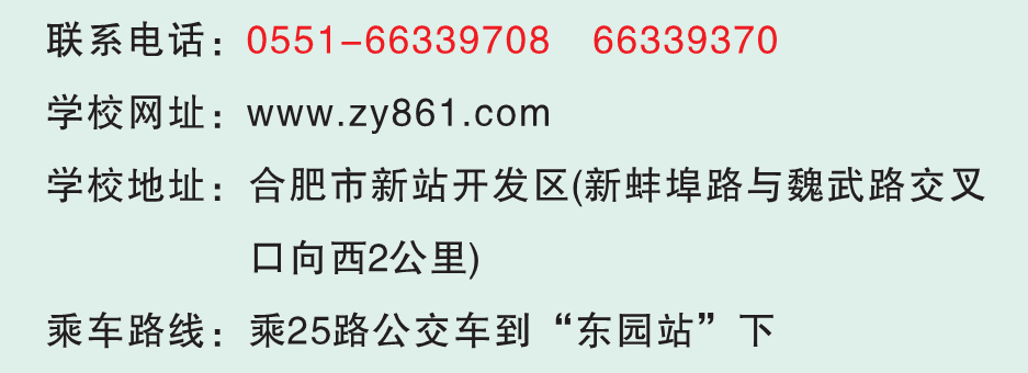 金年会通訊信息.png